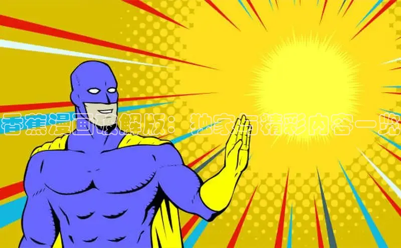 风车漫画(下拉式)免费阅读